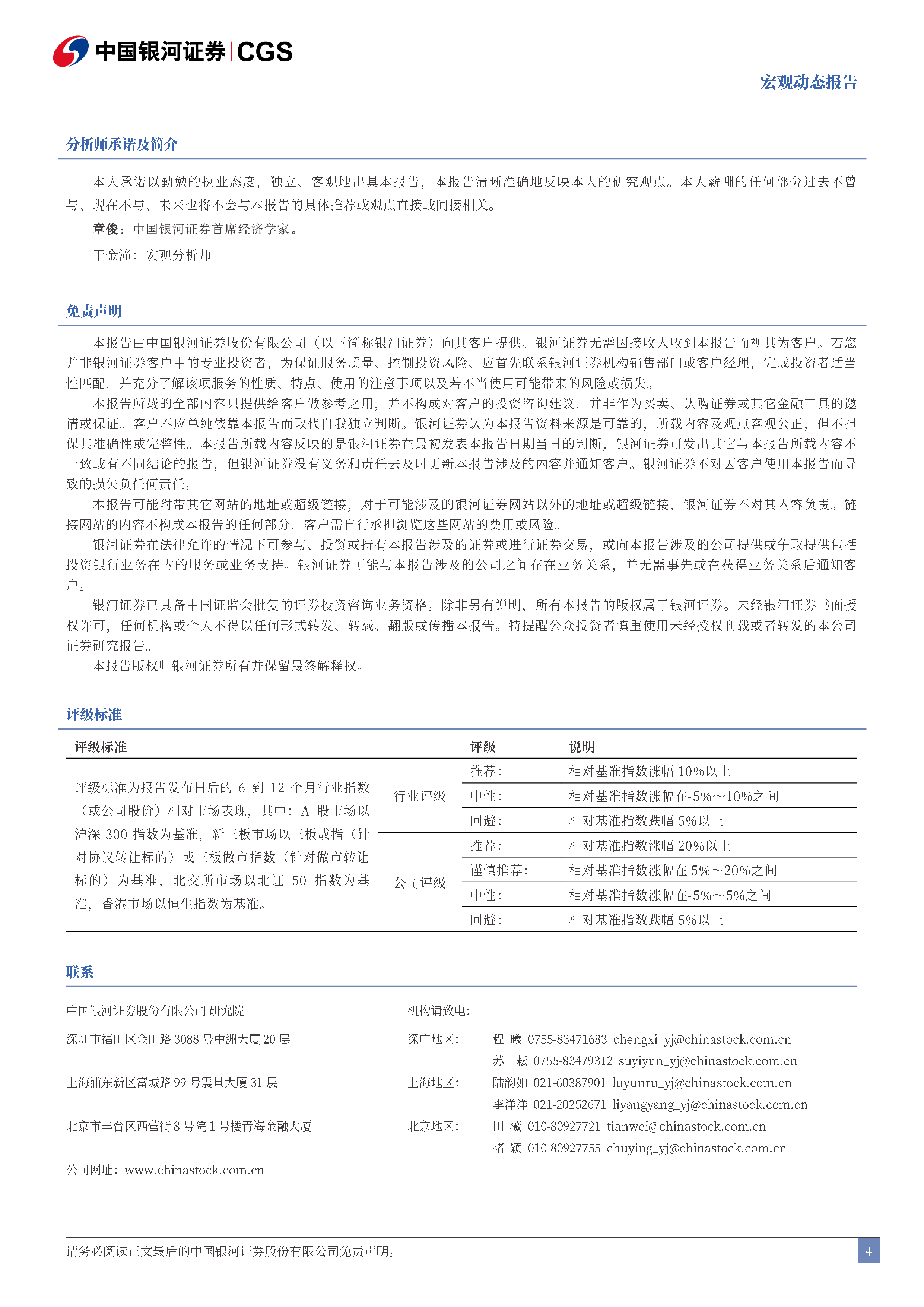 10月欧央行议息会议：经济弱势可能使欧央行比美联储的降息更坚定